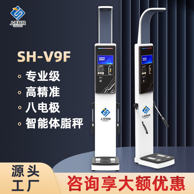 韦德官方网站人体脂肪分析仪