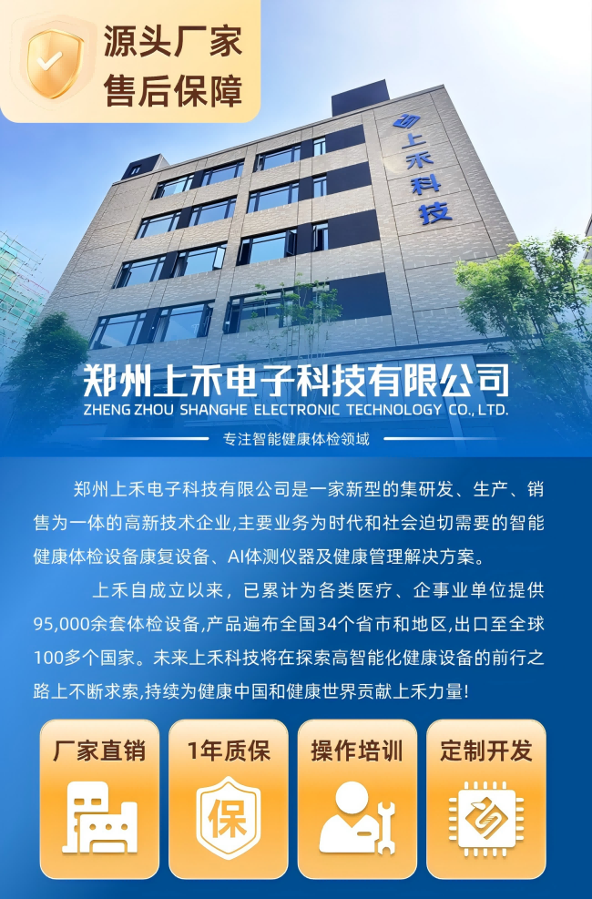 韦德官方网站智能健康一体机厂家