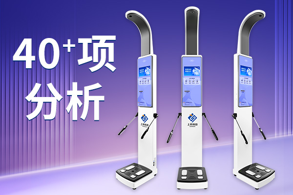 韦德官方网站人体脂肪分析仪