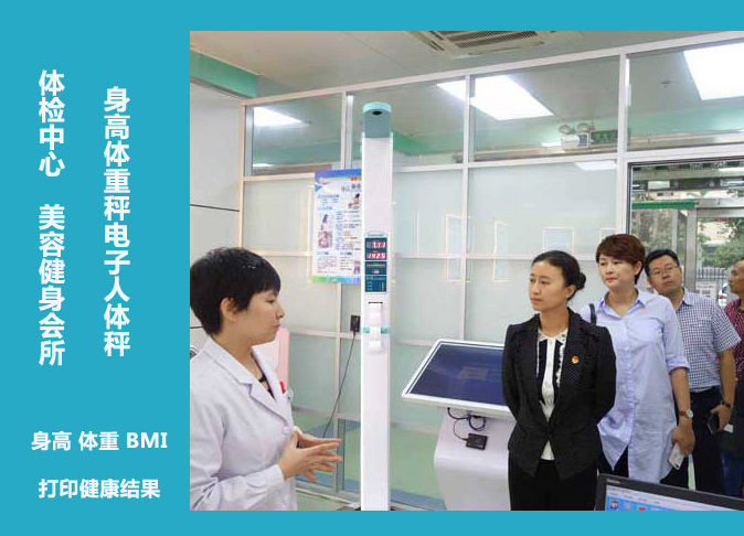 韦德官方网站科技超声波身高体沉秤