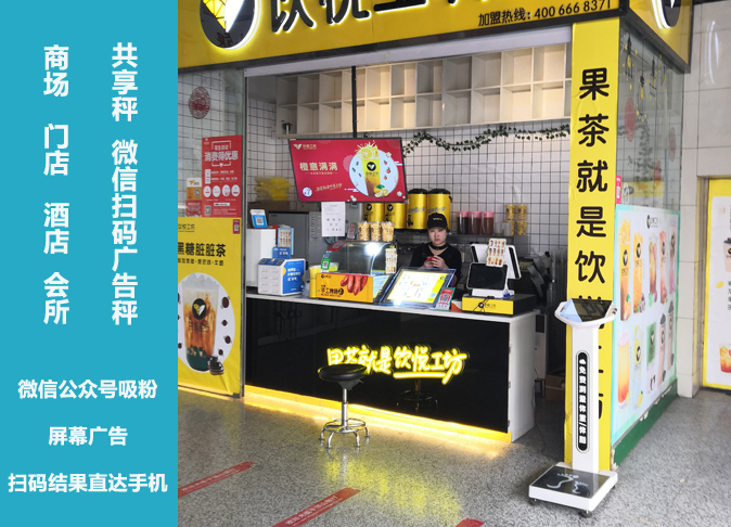 韦德官方网站共享体沉体脂秤