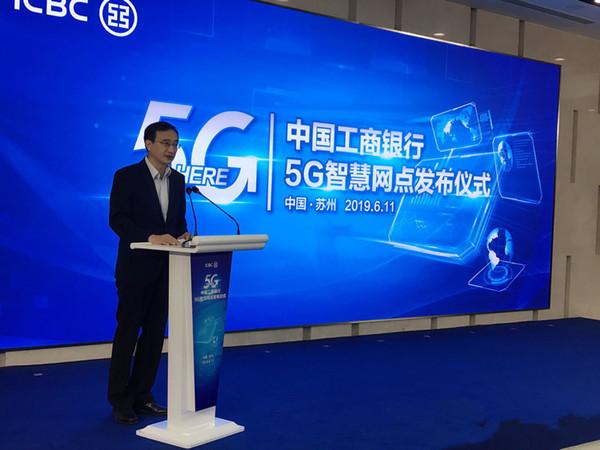 韦德官方网站智慧健康体检一体机入驻工行首家5G智慧网点