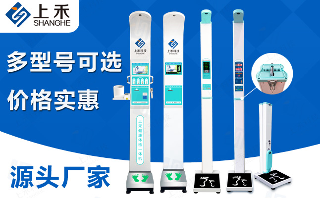 1-1ZH21336013G 韦德官方网站身高体沉秤