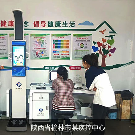 健康体检一体机
