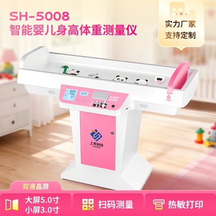 智能婴儿秤
